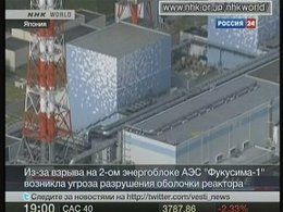 «Фукусима-1». Кадр канала «Россия-24».