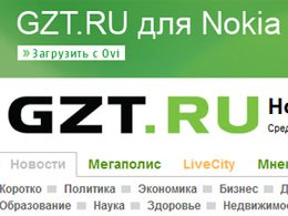 Скриншот сайта gzt.ru