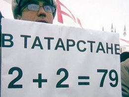Плакат с митинга 24 декабря в Казани. Фото LJ-user olatok