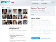 Сайт iVrach.com
