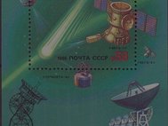 Почта СССР, 1986 год