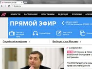 Скриншот сайта tvrain.ru
