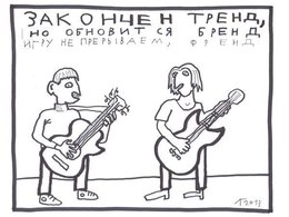 Иллюстрация: Георгий Литичевский