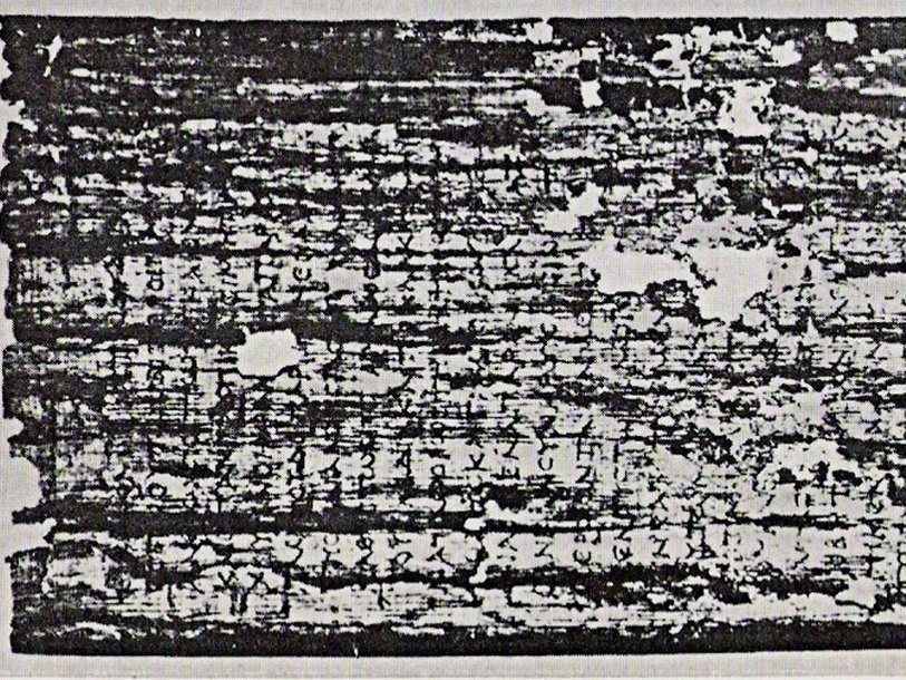 Развернутый свиток, найденный на Вилле Папирусов