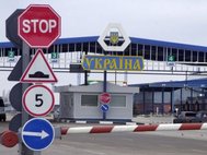 Пункт пропуска на границе с Украиной
