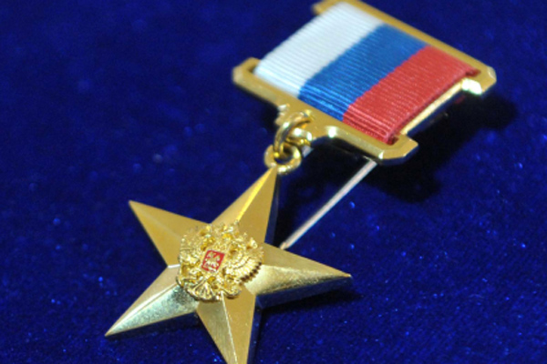 Медаль Героя труда