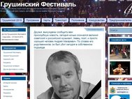Ложное сообщение о смерти Андрея Макаревича