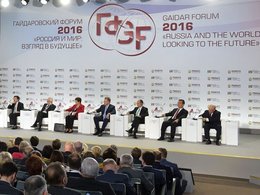 Гайдаровский экономический форум