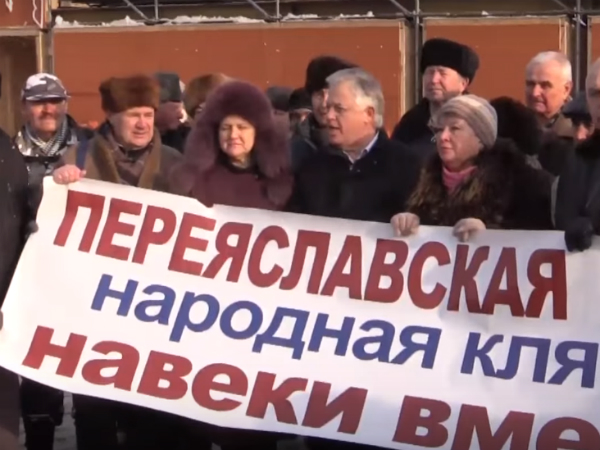 Митинг сторонников воссоединения Украины с Россией