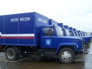 Машины «Почты России»