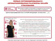 ОБъявление о найме сотрудников на сайте http://alfamoney2.ru