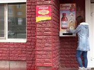 Автомат с косметическими лосьонами в Чите. Октябрь 2016