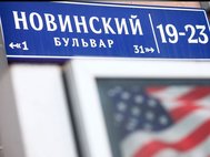 Флаг на здании посольства США в Москве