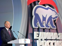 Владимир Путин на пленарном заседании Всероссийской политической партии «Единая Россия»