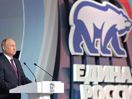 В.Путин на съезде партии Единая Россия